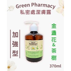 Green Pharmacy 私密處潔膚露 金盞花茶樹加強型, 1個, 現貨-金盞花&茶樹 370ml (加強型