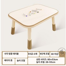 두우둥 돌아기독서대 2인 원목 어린이 유아책상 돌, 높이조절 베이지화이트 사각