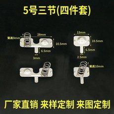 電池彈簧 遙控器玩具電池盒配件 正負極接觸片, 1個, 5號三節四件套 3套 ,電池彈簧