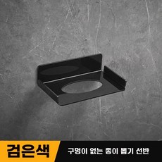 휴지 선반 티슈 벽걸이 휴지통 마운트 티슈케이스 화장지, 1개, C. 검은 종이 랙