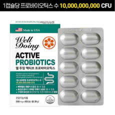 웰두잉 엑티브 프로바이오틱스 유산균 500mg x 60캡슐 (미국산 식약처인증), 1박스, 60정