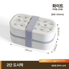 누마 직장인 학생 2단 귀여운 일본도시락통 소풍 아이들 전자레인지 피크닉 간식통 런치박스, 1개, 밥볼 스타일 화이트 A