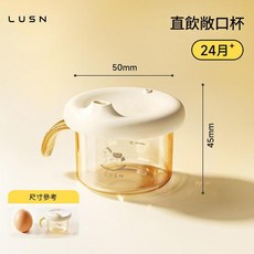 LUSN 寶寶學飲杯 24個月+, mini敞口學飲杯迷你易上手, 1個, 360ml