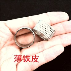 傢用頂針指套手縫十字繡頂針器加厚可調節真銅護指頂針箍縫紉工具Q4K7, 頂戒頂針【2個】, 1個