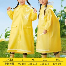 도도미아 아동용 레인코트 우비