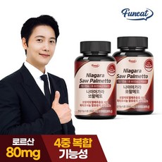 나이아가라 쏘팔메토 옥타코사놀 60캡슐x2병 / 총 4개월분, 나이아가라 쏘팔메토 옥타코사놀 60캡슐x2병 / 총 4