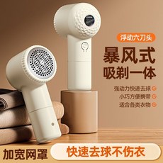 毛球修剪器充電式除刮毛球機usb毛球修剪器家用剃毛器剃毛機禮品, 如圖, 修剪器刀頭1個
