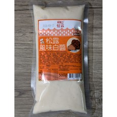 祐霖 憶霖 松露風味白醬 500克, 1個
