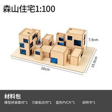 모형 재료 키트 건축학 졸업 1-400 모델1 조립 세트 프로젝트 DIY 건물, Z. 모리야마 거주지 ama 1  100 접착