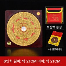 전문가용 풍수지리 나침반 패철 나경 현공 풍수지리 삼합 팔괘 교육용, 1개, 정공 6인치 24층 종합 설명서 포함