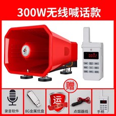 가이드용 무선 확성기 강사용 기가폰 마이크 무전기, 1개, 상세페이지 참고, 300W(무선 리모콘형)220V/12V