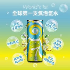 Oceanus 歐心氣泡氫水 原味 24罐/箱 (330ml/罐) - 全球第一支氣泡氫水, 1個, 330ml