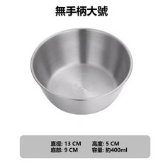 柔光小舖 304不鏽鋼料理手把碗 露營碗 寵物飼料碗 醬料碟 多功能不鏽鋼碗 野餐碗 寵物用品 毛小孩, 1個, 大號