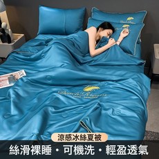 冰絲夏涼被空調被夏天快速降溫去熱涼感家用學生宿舍夏涼被四件套, 1個, 麥穗-寶石藍:110x150cm單夏被