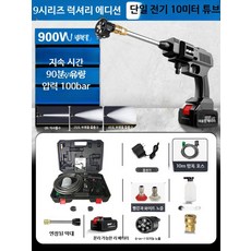 무선 농약살포기 전동 충전 고압 충전식 20L 믹싱 방제기, C. 900W 약제 분사기 수납함 10m, 1개