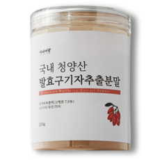청양 구기자 발효 농축 추출 분말 가루 250g, 1개