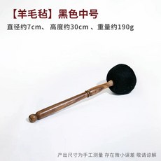 망치 싱잉볼 액세서리 대형 요가 스트레스 명상 스틱, J. 울펠트블랙 미디엄