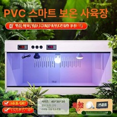 온도조절 도마뱀 파충류사육장 사육장 조절 난방 카멜레온, 스마트 온도 조절 모델 B, 1개, 1L
