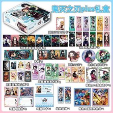 鬼滅之刃38件豪華禮盒周邊灶門禰豆子穀子小卡吧唧立牌拍立得書籤, 1個, 鬼滅之刃,[plus禮盒38件周邊]