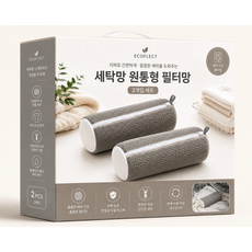 에코플렉트 빨래 망 세탁망 가방 빨래망 세트 주머니 대형 세탁 세탁기 속옷망 중형 소형 신발 속옷 운동화 여성 니트 세탁망, 그레이, 2개