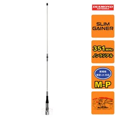 AZ350S 다이아몬드 351MHz 디지털 간이 무선용 안테나(차재용)