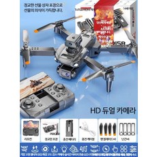 루미에뜨 입문용 미니 드론 HD 카메라 탑재 항공촬영 RC 비행기 장난감 소형 무선조종 선물용 기체, 1개, 12_생일축하듀얼렌즈 상위구성 4 전기
