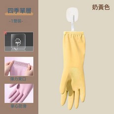 DFMEI 手套洗碗家務廚房耐用型加厚清潔洗衣服防水家用橡膠膠皮秋冬加絨, 1個, 四季耐用款/奶黃色【1雙裝】送掛鉤:如圖