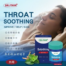DR.ITAYA 喉舒適薄荷精油舒緩膏 25g, 1個