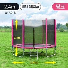 트램펄린 방방이 세트 펜션 차양막 파란색, 2.44m 그물+사다리 핑크