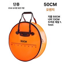 낚시 원형 가방 통발 어망 휴대용 방수 수납 보관함, 오렌지50cm x 12cm