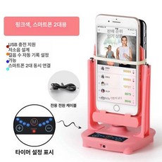 돈버는만보기 자동걷기 만보기기계 앱테크 1개, 타이머 충전식 핑크 A