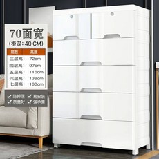 안방 프라스틱 서랍장 대형 수납장 옷 보관 단스 정리함 라탄 플라스틱 모듈 서랍 바퀴, 1단, 잠금장치 화이트 특대 70cm 3겹