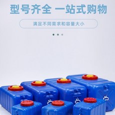 食品級蓄水桶 儲存桶 塑膠桶 長方形臥式加厚桶 塑膠桶 長方形蓄水塔 帶蓋儲水桶 臥式 車載水桶 水箱 帶水龍頭 3F, 其他尺寸可客服, 1個