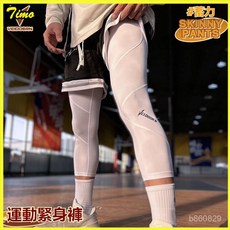 可開發票籃球束褲 壓力褲 籃球速乾壓縮褲 跑步緊身褲 維動籃球緊身褲運動訓練長褲男七分跑步健身透氣壓縮速乾高彈性 男七分