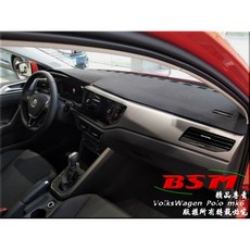BSM 專用仿麂皮避光墊 VW Scirocco 9N 9N3 AW ABT R-Line, 1個, Polo 6R or 6C