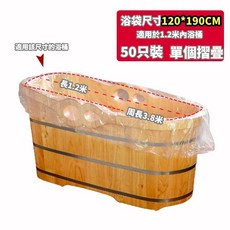LAMRCO 可折疊浴缸, 1個, 1.2米一次性泡澡袋*50入