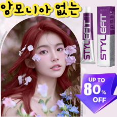 [다색 옵션]암모니아 없는 향기 염색약 순한결 머리염색약 대용량 새치커버 염색약 AXXXK62762, 100ml, [6-45-와인 레드*(1+1)]
