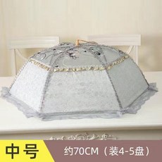 摺疊防塵飯菜罩 附提手家用餐桌食物遮蓋, 1個, 70CM 二節灰色點鑽花