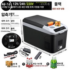 더엘픽 전기차냉장고 화물차 차량용 이동식, AQ16 컴프레서 차량 가정용 (고온), 1L