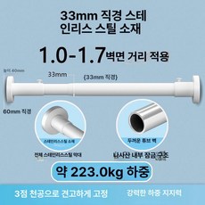 긴타공커튼봉 타공 긴커튼압축봉 압축 화이트 4m 실내, 1개, 화이트 1.0-1.7m (33mm)