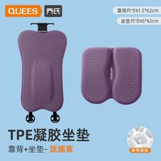 남성 전립선 보호방석 블루 메모리폼 컴퓨터 신업그레이드 사무실 단일 택시운전, O. 퍼플좌석 쿠션+등받이업그레이드 두꺼움 냉감 젤 지
