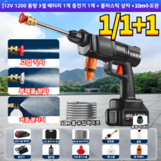 1/1+1 가정용 전동식 고압 세차 물총 무선 고압 세차 물총, [1]블랙*1, 1000cm