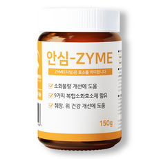 펫파트너스 강아지 고양이 구토 설사 췌장염 위 건강개선 소화효소제품 안심ZYME(안심자임) 150g, 1개, 소화기능/췌장개선, 3회분