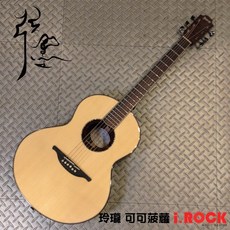 弦墨 Hsienmo 玲瓏38吋兒童民謠吉他，可可波羅全單板，附硬盒，愛樂客樂器推薦，輕鬆學音樂。, 1個