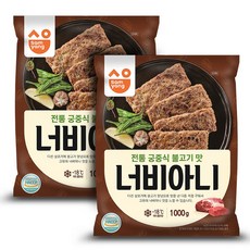 삼양 너비아니 1kg, 2개