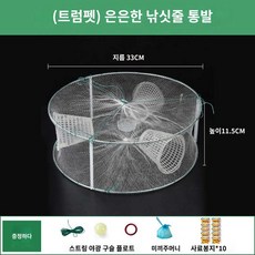 바다 투망 숭어 입문용 민물 소형 미니 통발 건질 전어, 1개입스몰 사이즈 세 부리 암호화 피시 라인