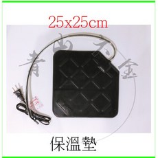 保溫墊 25x25cm 加熱墊 硬款, 25*25cm(不含調溫器)