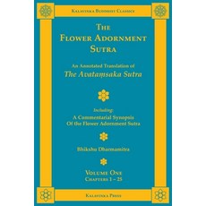 (영문도서) The Flower Adornment Sutra - Volume One: An Annotated Translation of the Avataṃsaka Sut... Paperback, Kalavinka Press, English, 9781935413356