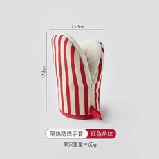 加厚隔熱防燙手套 烘焙烤箱適用, 1個, 加厚防燙【紅色條紋】1個 耐高溫
