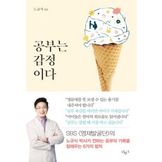 Deobukeu 學習是情感